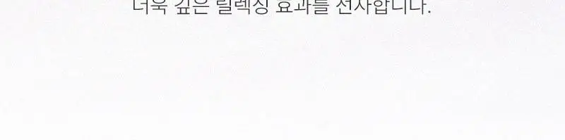 [끈적임 없는 보습오일] 탄 라벤더&로즈마리 배스&마사지 오일 295ml 상세페이지 16